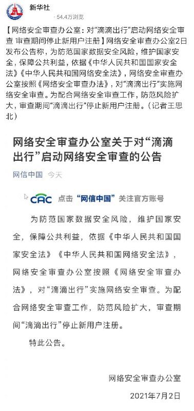 这居然也被拿下了，看样子滴滴不够忠诚啊🐸这居然也被拿下了，看样子滴滴不够忠诚啊🐸