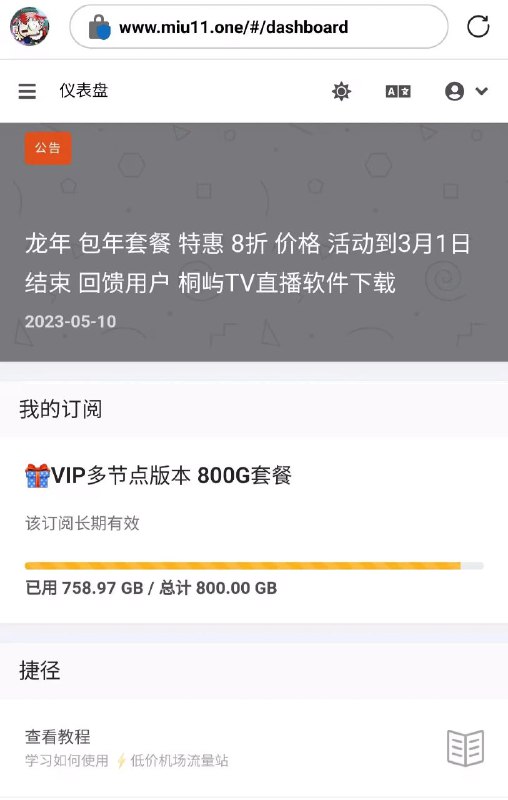 笑点解析 注册暂支持qq邮箱警哥开始钓鱼了By