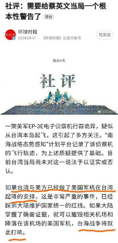 很喜欢环球时报社评里的一句话