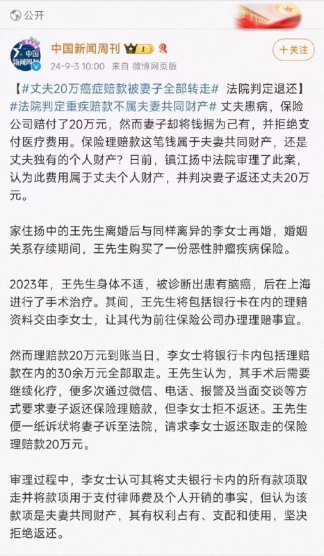 老中天生就有碍人的能
