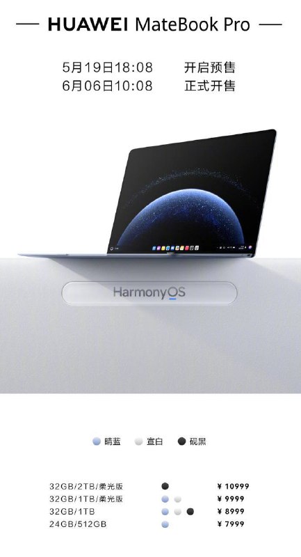 华为在5月19日发布两款鸿蒙电脑，分别为MateBook Pro和折叠电脑MateBook Fold 非凡大师，起售价分别为7999元（24+512GB）和23999元（32+1TB）爱国粉红们买的起吗？这个定价😁😁🕶️ 匿名投稿华为在5月19日发布两款鸿蒙电脑，分别为MateBook Pro和折叠电脑MateBook Fold 非凡大师，起售价分别为7999元（24+512GB）和23999元（32+1TB）爱国粉红们买的起吗？这个定价😁😁🕶️ 匿名投稿