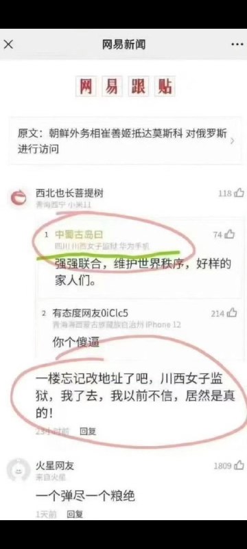 身在牢房里，仍有爱国