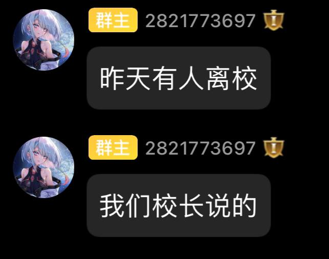 学生主动举报学校 放人回家学生主动举报学校 放人回家