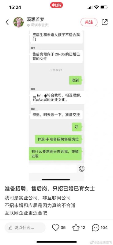 先锋女青年 #新话