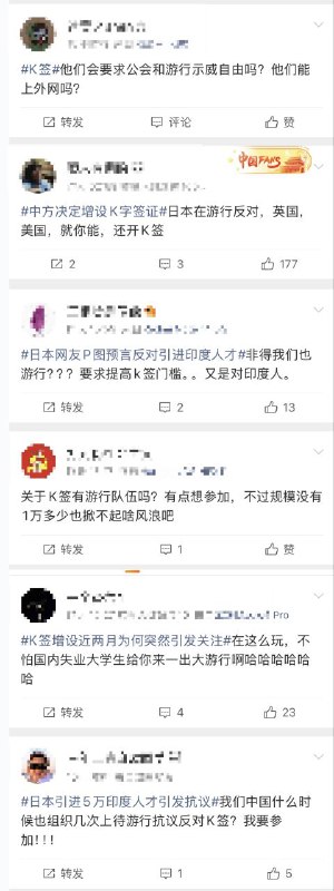网络上的反对声持续高涨，更有网友呼吁走上街头游行