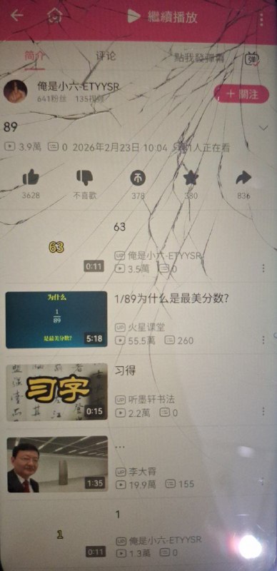何意味😎 匿名投稿
