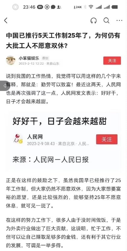 看我们的人民多辛勤😁投稿By