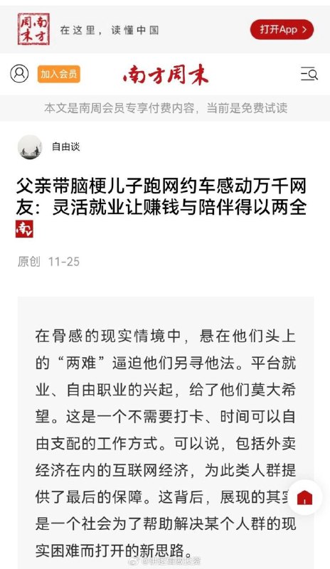 这下感动中国，丧事喜办了😁via CCP bandit