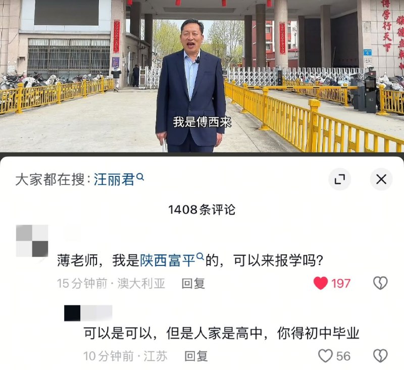 我小学毕业保送的清华