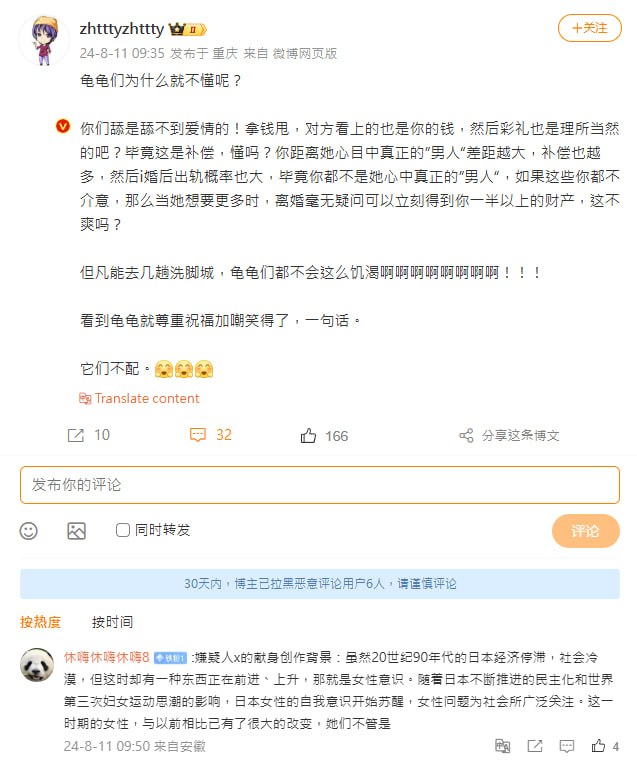 仇女粉红真是世界上认知最为错乱的一群人了，他们一面谪毁那些关心中国女性权益的男人为龟男、非人，另一面又在赞颂那个四处大洒币的中共为世界教父