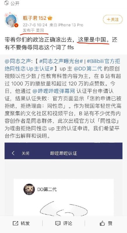 这里是中国🇺🇸,该滚的是你们吧👿By