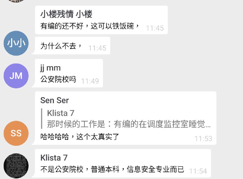 网警同志，您的头像好像不是很爱国🥲By