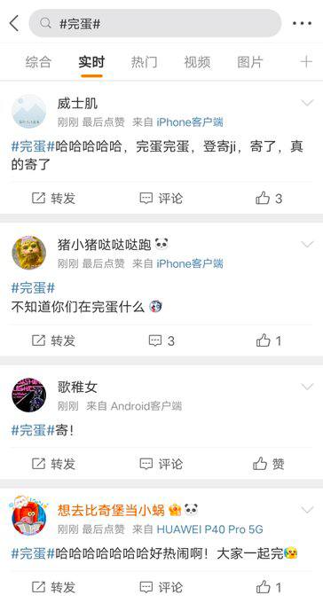 #完蛋 中国速度👍By