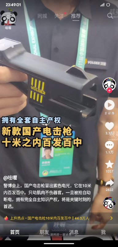 中国人民有福了😋😋😋投稿By