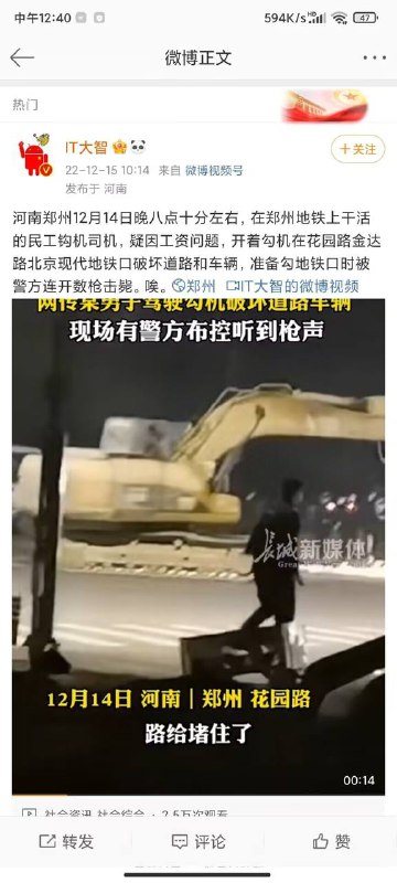 #中国为什么这么安全By