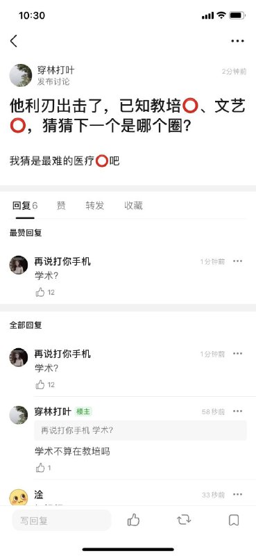 一群人跪在地上舔，却连包子的名字都不敢打出来😅一群人跪在地上舔，却连包子的名字都不敢打出来😅