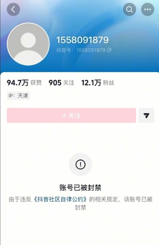 12月4日，抖音账号 @漫画家朱森林 发布了一条文案为“随手一画”的视频用来讽刺央视发布的“送外卖，赏风景”公益广告，现@漫画家朱森林 该账号已被封禁👤 来自