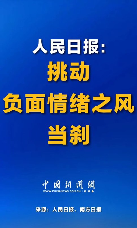 习主席 有人想刹车！