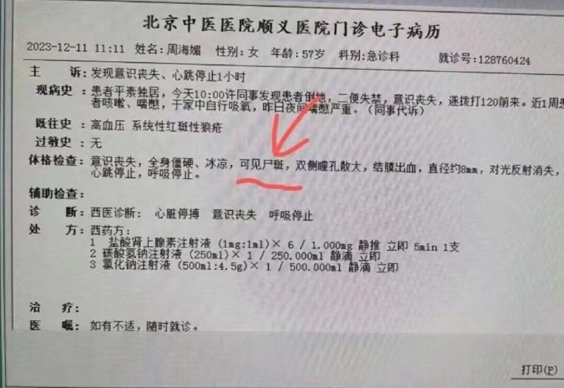 用上中医「祝由术」应该还可以治一下via CCP bandit