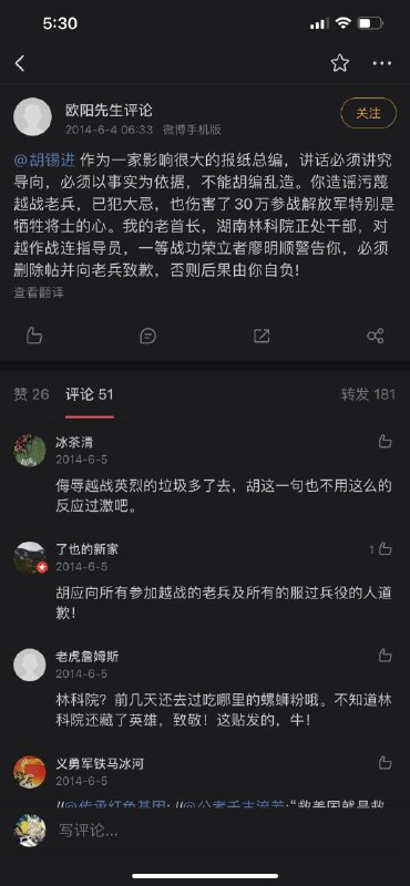 汉奸走狗卖国贼公知胡锡进什么时候才会因为『侮辱诽谤军人罪』被关进局子里终身一辈子啊😡😡😡？！汉奸走狗卖国贼公知胡锡进什么时候才会因为『侮辱诽谤军人罪』被关进局子里终身一辈子啊😡😡😡？！