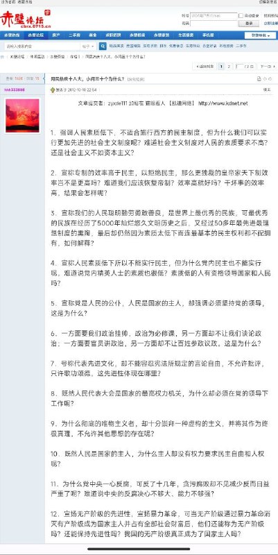 三十问十八大By