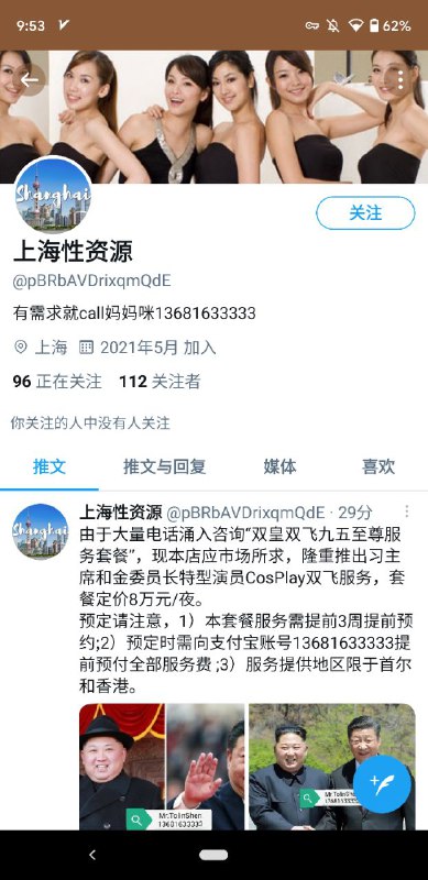 这哪是在搞黄色，这是在搞红色啊传送门🚪