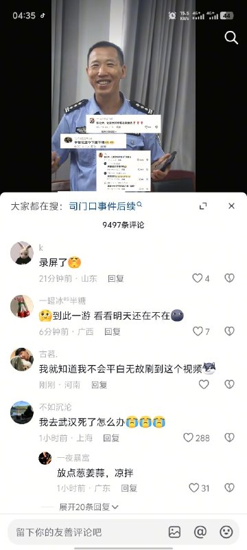 投稿，8月9号晚上武汉一天桥一名城管进行暴力执法拿器械持续殴打摊贩头部，目前为首的平安武汉抖音账号评论区已被大量网友爆破，预计8月10号早上8点左右视频将会全部下架👤 来自