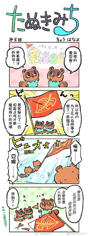 用一个被禁了的游戏的漫画描图宣传禁了他的人