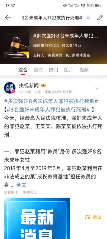 网瘾学校教官 = 强奸犯🕶️ 匿名投稿