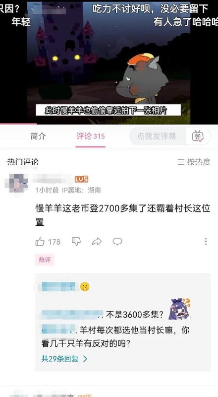 这——就是羊国!投稿By