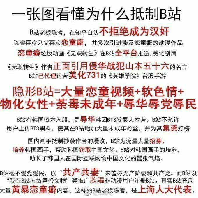 #抵制b站拜年纪#唯一支持油管乳包拜年祭