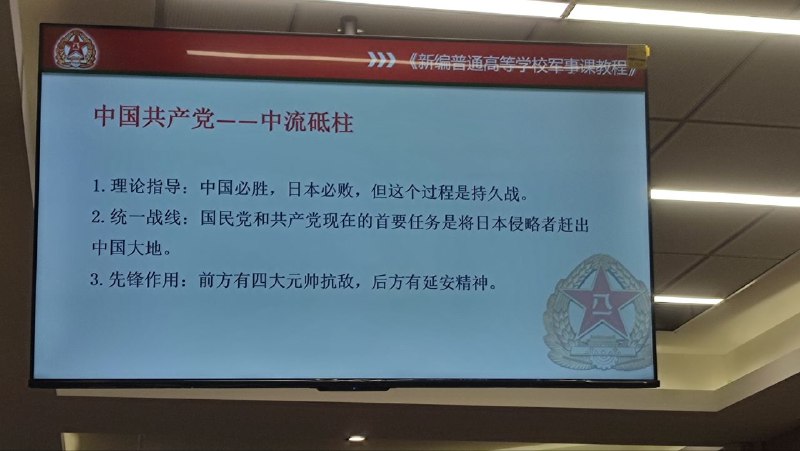 共产党日常不要脸