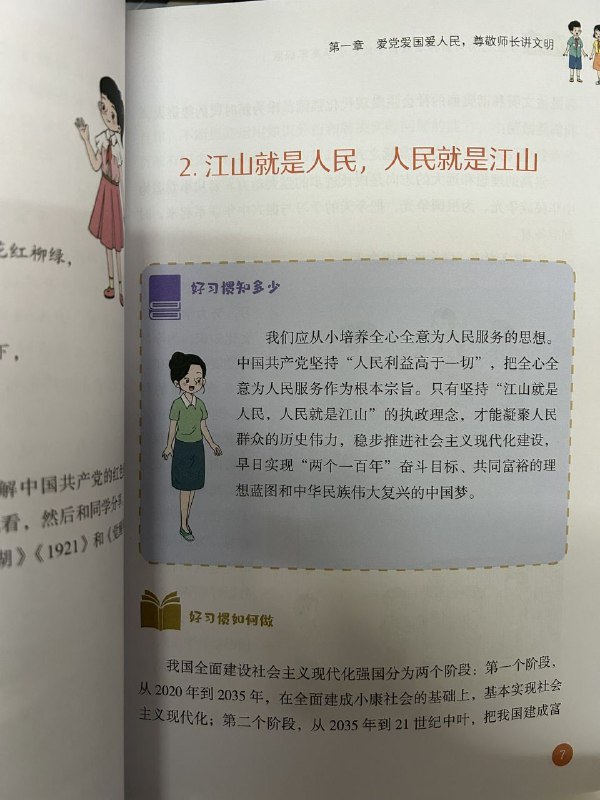 给韭菜苗灌点梁家河大粪投稿By
