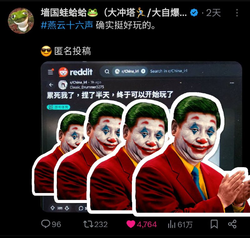 我此前转载的reddit上的 #燕云十六声 捏人界面推文，被网易社区经理亲自向X以“侵犯版权”为由举报移除，​他在举报理由里强调