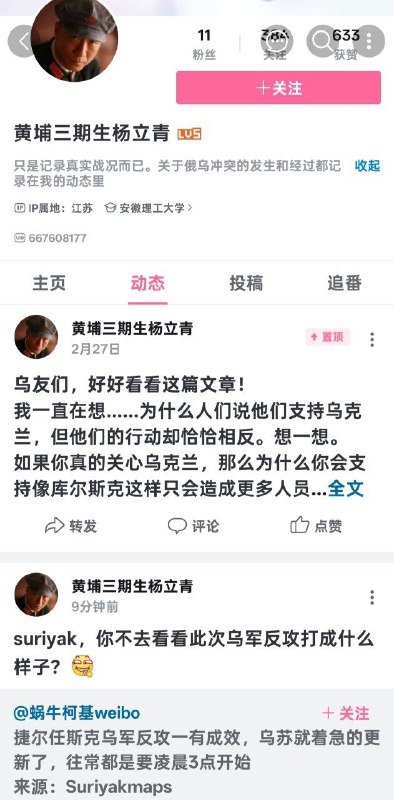 🕶️ 匿名投稿身在吴越心在俄🕶️ 匿名投稿身在吴越心在俄