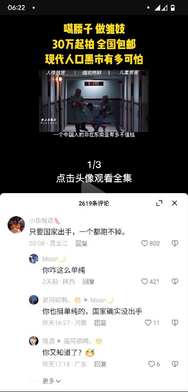 相信国家，派出吴京解救国人😭投稿By