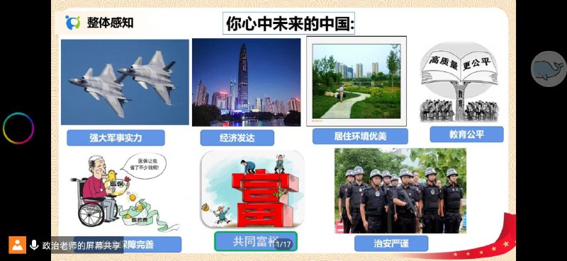 中国还有未来？By