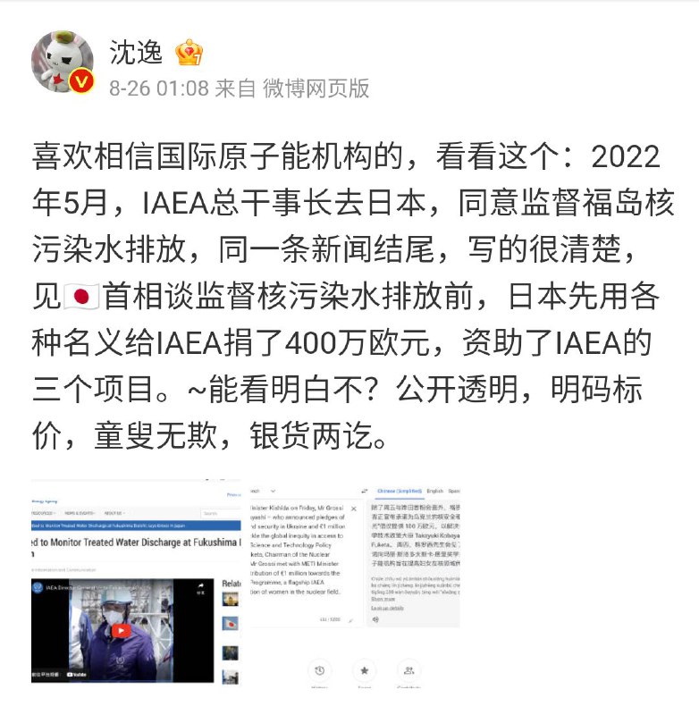 盯着日本的400万欧元使劲输出，没看到中国也出了差不多6000万By