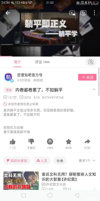 艳红准备力捧瘸子了艳红准备力捧瘸子了