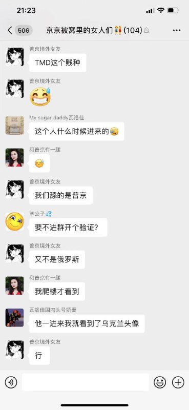 什么鸡窝😅#普大大的女人們By