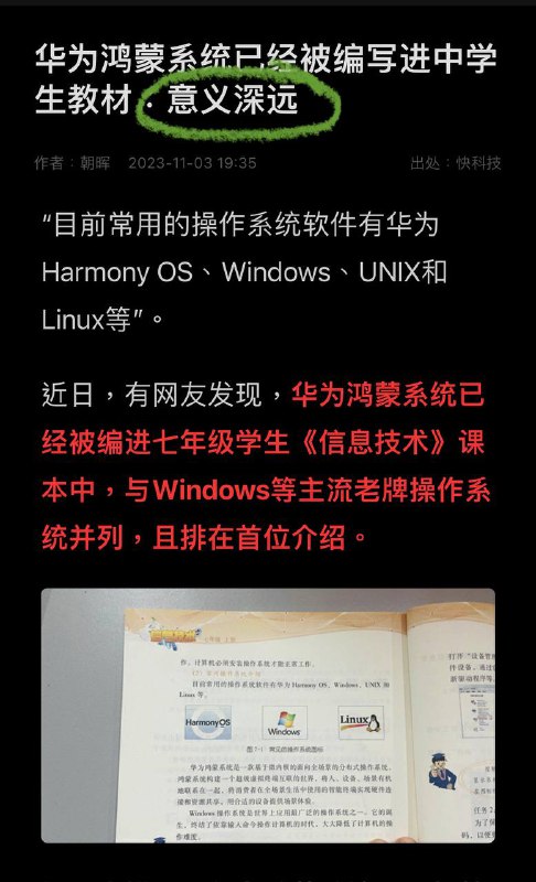 洗脑教育不能等😁