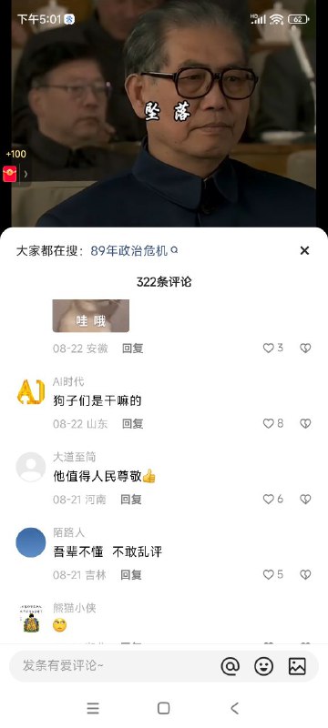 快手审核员的器官欠摘了😅快手审核员的器官欠摘了😅