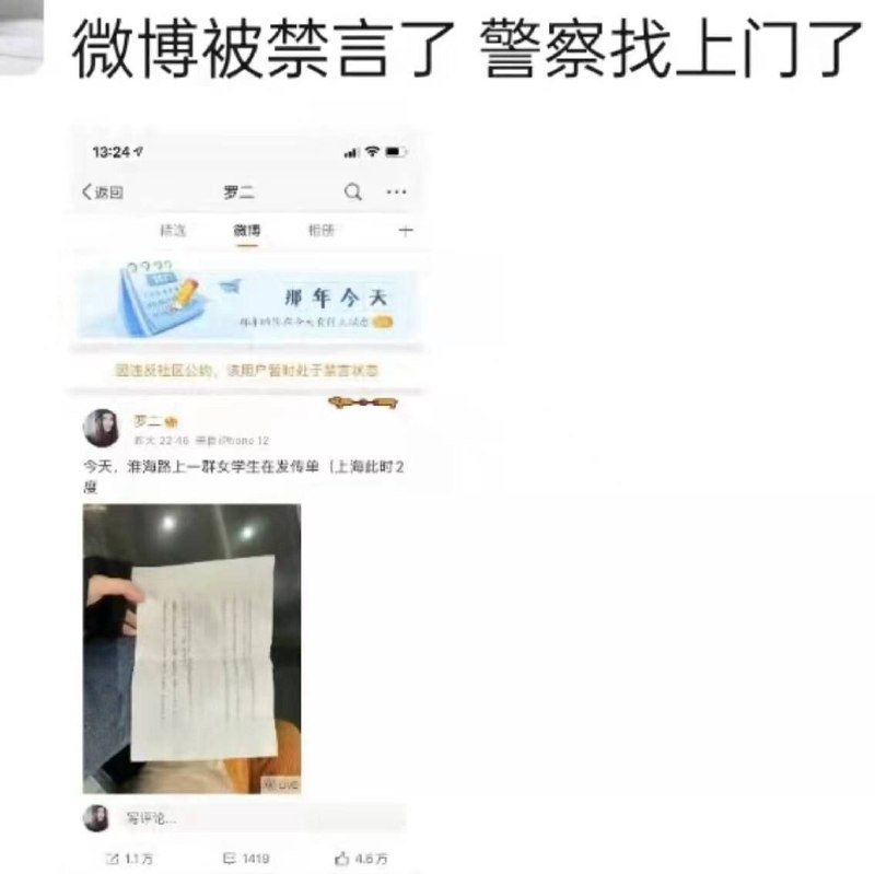 谁说中共警察不作为？！#加速喜报谁说中共警察不作为？！#加速喜报