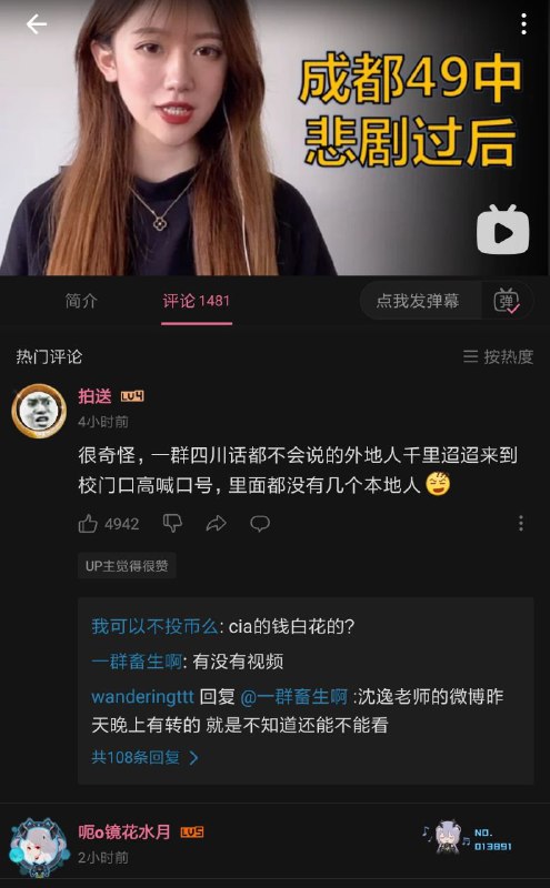 境外势力的接近 美国纽约州留学生隋欣彤登场境外势力的接近 美国纽约州留学生隋欣彤登场