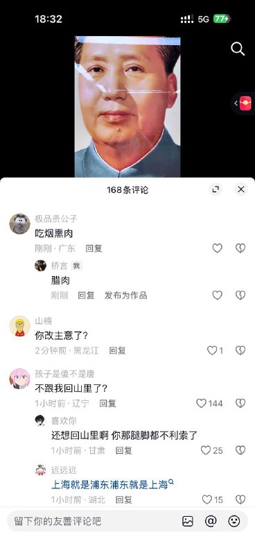 抖音出现反毛言论🕶️ 匿名投稿抖音出现反毛言论🕶️ 匿名投稿