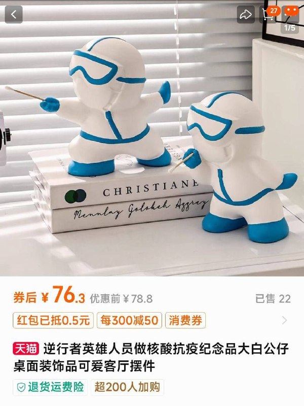 镇宅祛邪保平安,群友们买😂投稿By