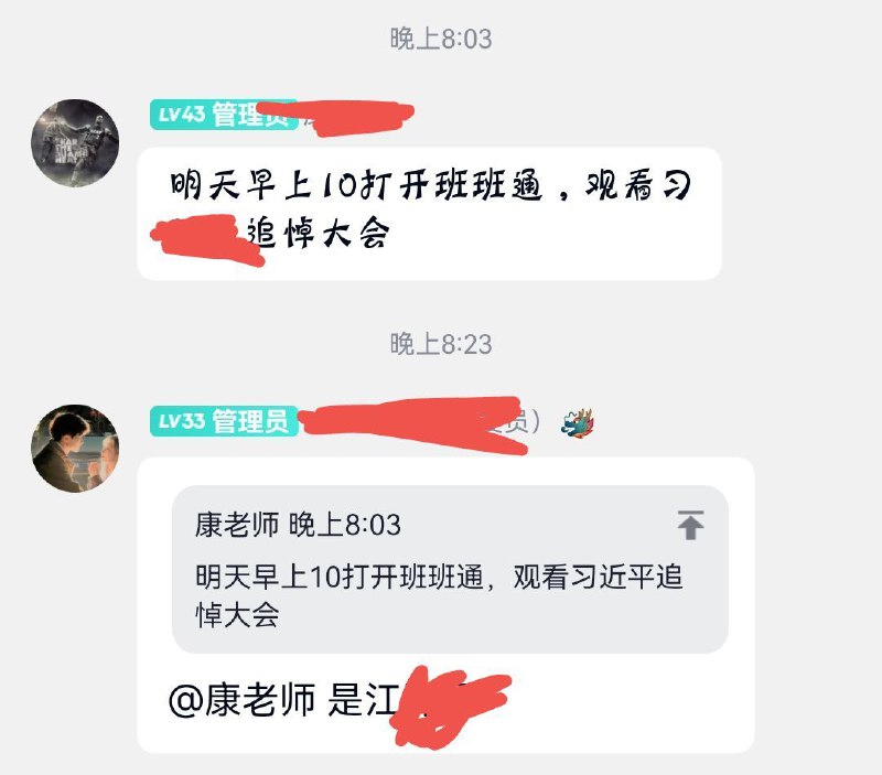 康老师不小心说出了心里话