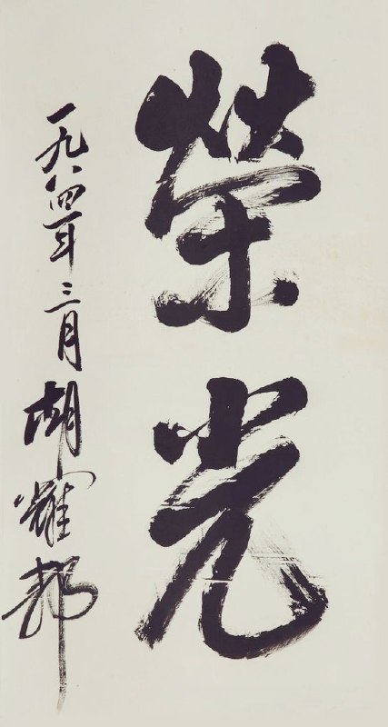 恶意对比，中国各领导人马迎新全球粉丝团恶意对比，中国各领导人马迎新全球粉丝团