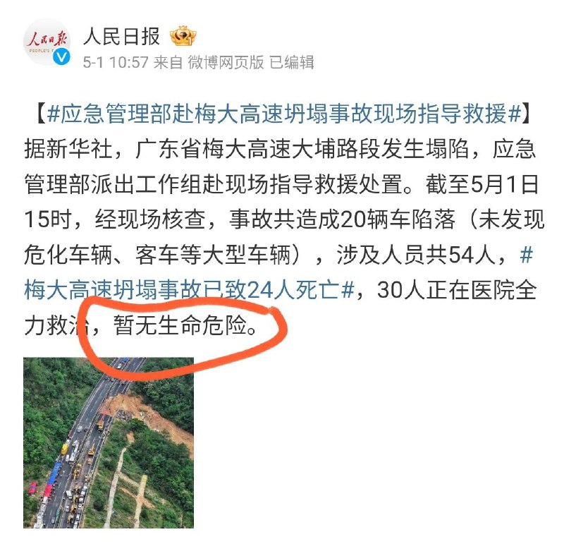 继“可防可控”后，再次重新定义“暂无生命危险”#新概念中文继“可防可控”后，再次重新定义“暂无生命危险”#新概念中文