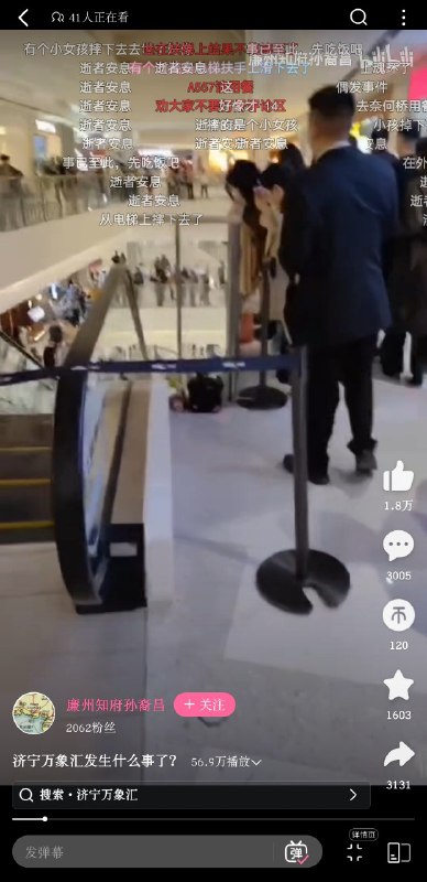 商场扶梯设计漏洞，加上顾客没有安全意识导致坠亡